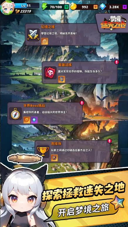 梦境迷失之地图1