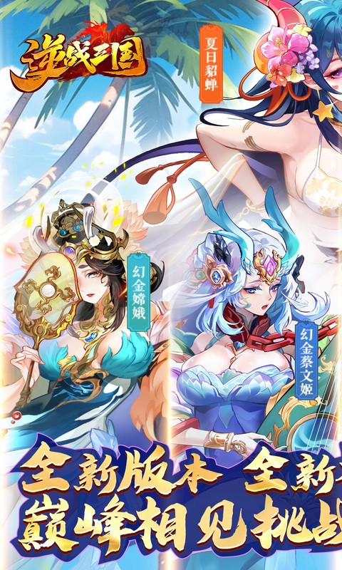 逆战三国0.1折手游图5