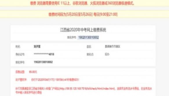 武汉中招综合管理平台官网登录app下载网址入口 v1.0图2