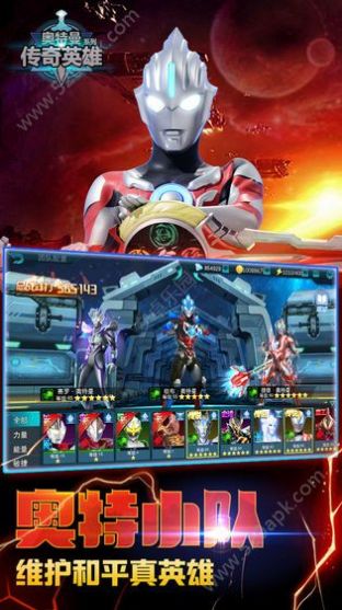 奥特曼王者传奇2020礼包兑换码大全  v1.24图2