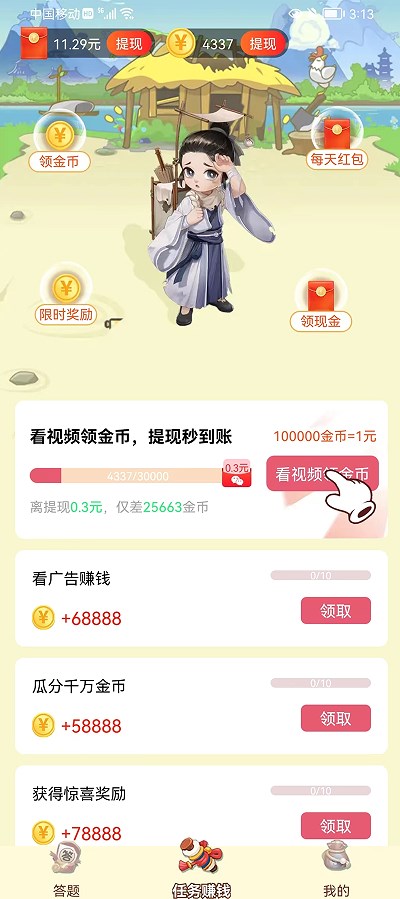 天天爱填词app安卓版 v1.0.0图3