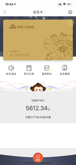 掌尚北国Plus app最新版  v1.0图2