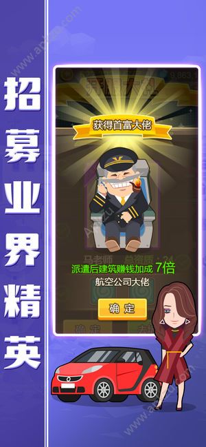 小小总裁金币安卓版  v1.0.3图3