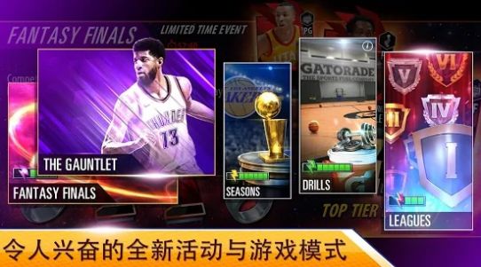 NBA2KMobile篮球安卓版图4