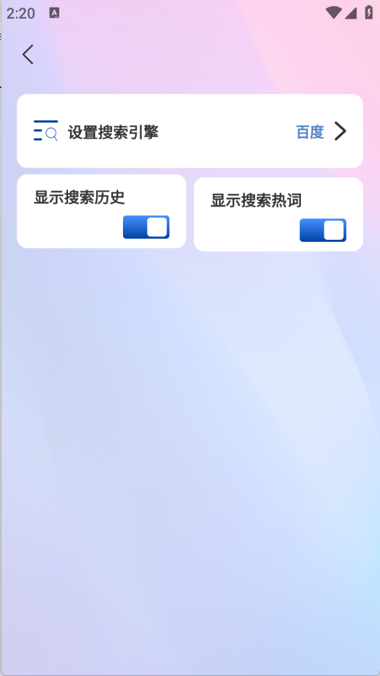 DD浏览器图3