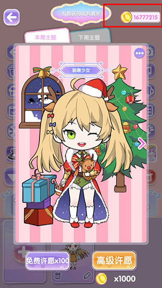 少女养成日记2025最新版图4