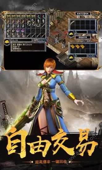 皇途霸业传奇高爆手游官方最新版  v1.2.0图2