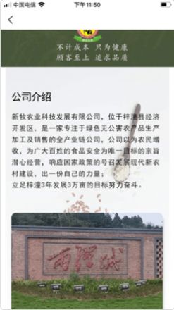 新牧惠购app官方版下载  v1.1.06图3