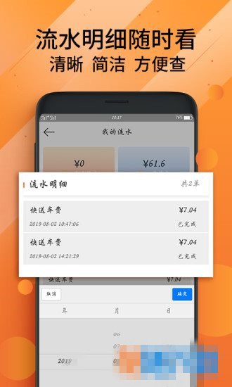 欧了司机官方版app手机版下载  v2.5.0图3