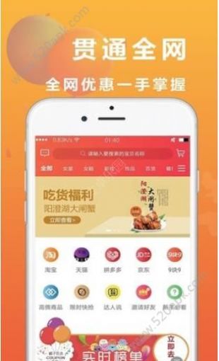 橘子优选app最新2021版下载 v1.0.10图2
