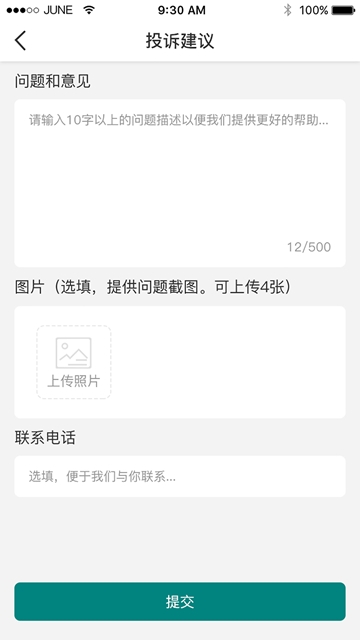 同城兔跑腿app官方手机版下载  v1.1.3图3