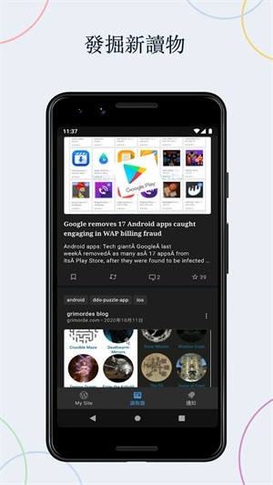 WordPress安卓客户端图3