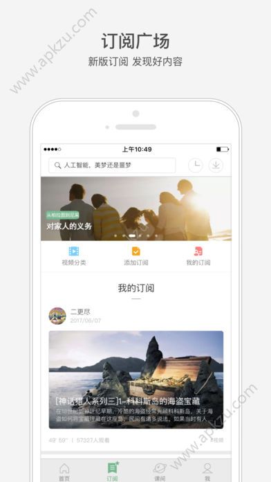 网易公开课官网版app下载安装  v9.0.0图5