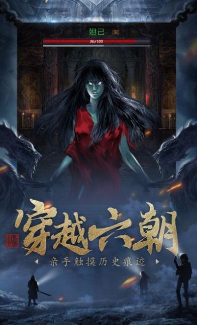 皇陵地宫手游图2