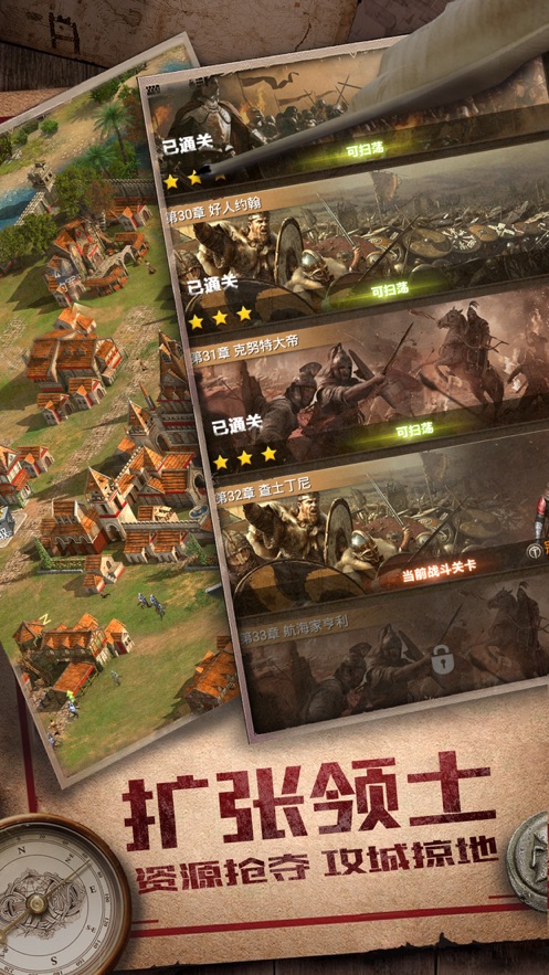 神圣王座官方版图4