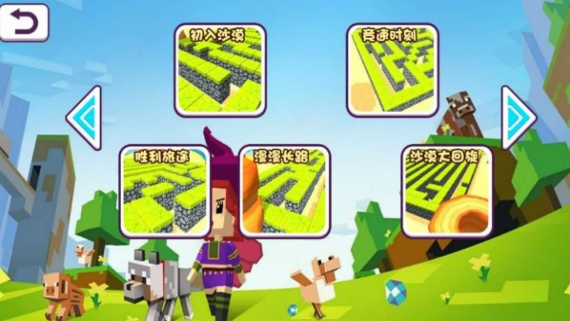 失落神庙冒险图2