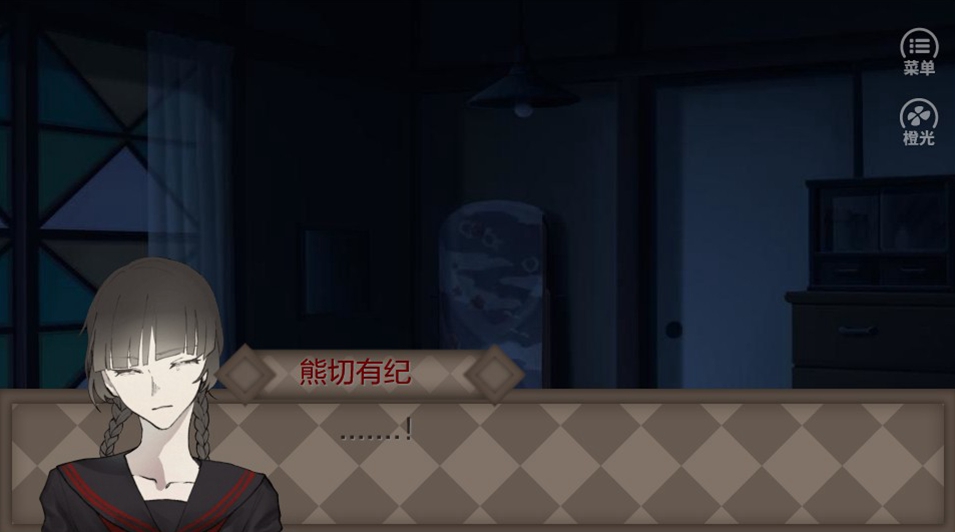 橙光神不在的星期八游戏安卓版  v1.0图3