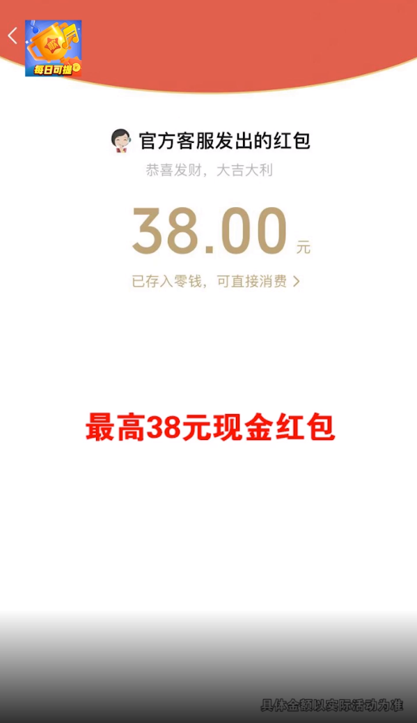 百万猜歌王红包版图2