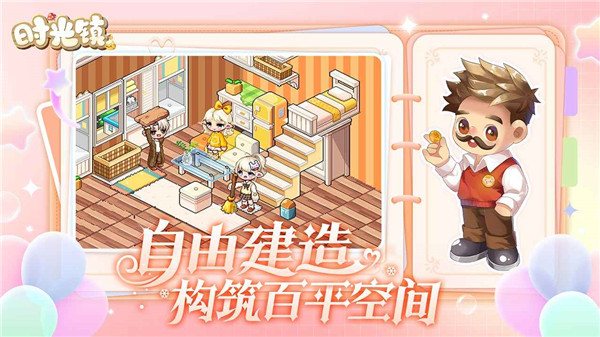 时光镇最新版图4