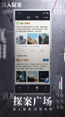 赏金侦探奇怪的凶案现场最新官方版  v1.7.2图3