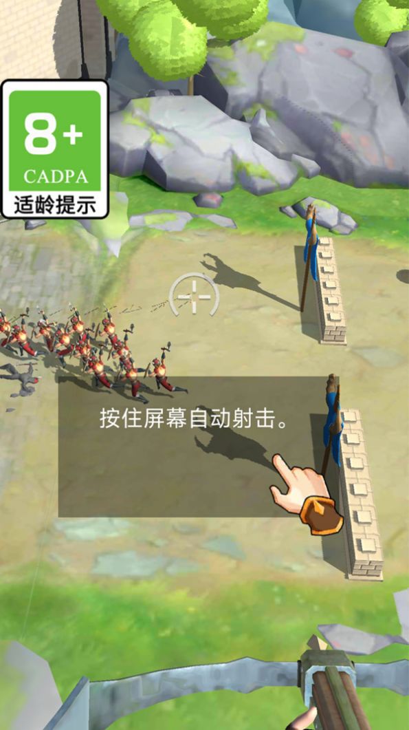 保卫大家园安卓版图1