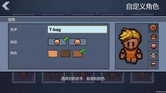 epic逃脱者2中文版图1