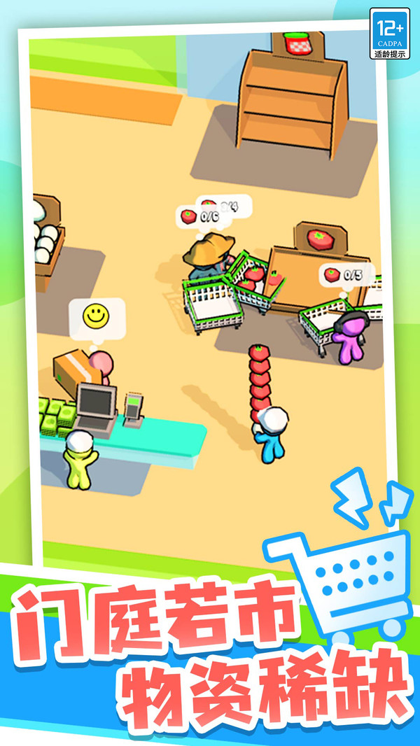 开个超市当老板图5
