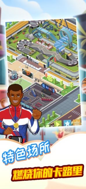 模拟体育馆我是冠军游戏安卓手机版  v1.0图2