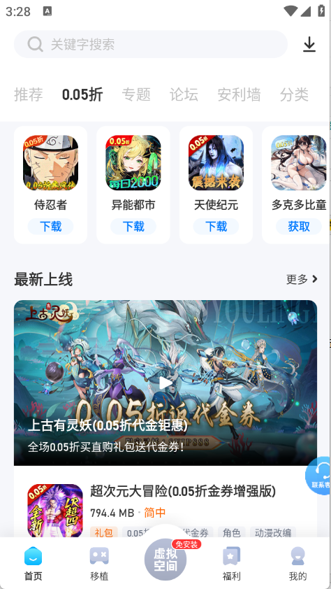 爱吾游戏宝盒最新版图1