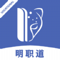 明职道APP