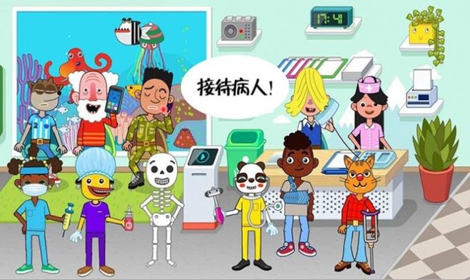 迷你校园医院游戏图1