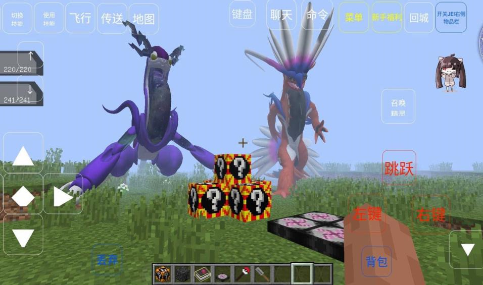 我的世界神奇宝贝图3