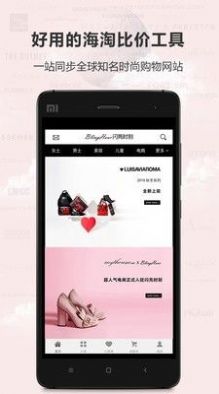 闪亮时刻海淘app下载  v2.2.3图4