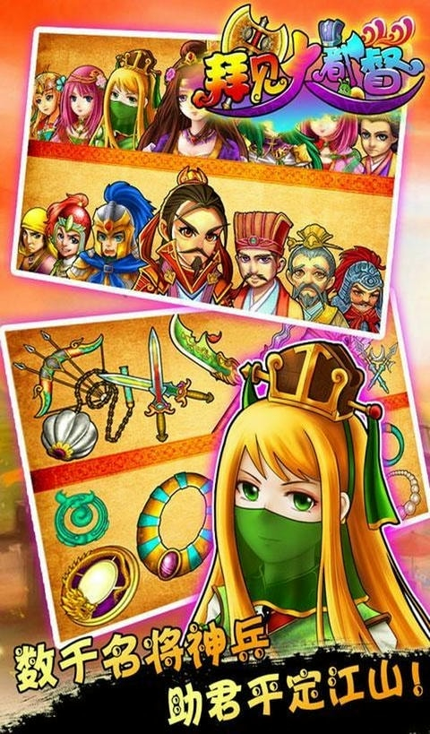 360拜见大都督图1