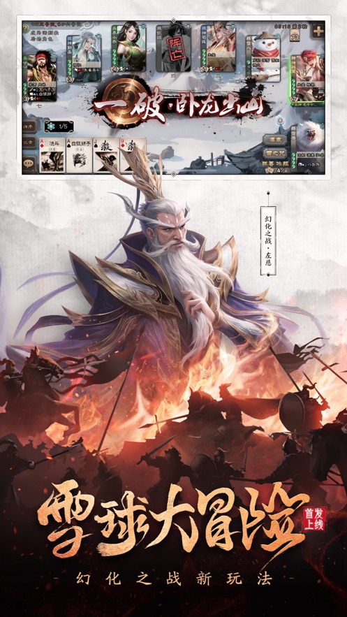 三国杀4.0.3版本最新下载  v4.0.5图1