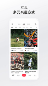 小红书手机版图5