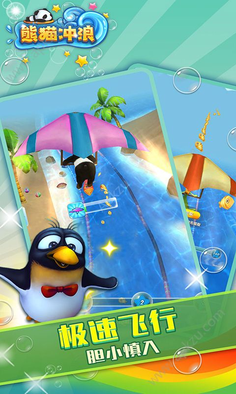 熊猫冲浪破解版图3