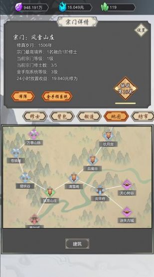 道友合成器仙玉灵石安卓版  v1.0图4