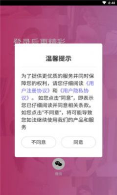 甜甜视频app下载软件图4