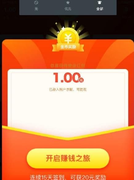 小怪兽扫雷app红包版  v1.0.0图2