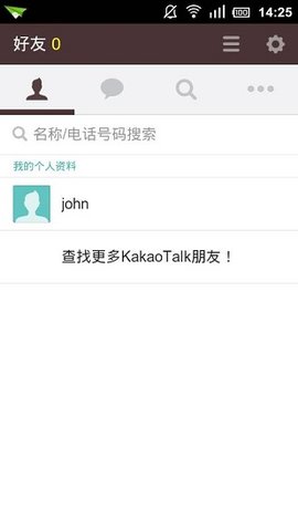 KakaoTalk下载安卓图2