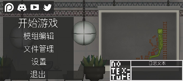 甜瓜游乐场汉化共存版图1