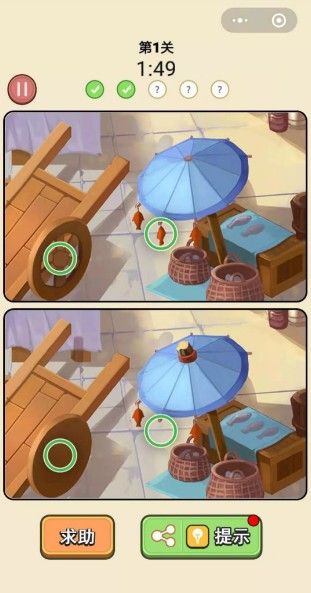 微信找茬大官人破解版图2