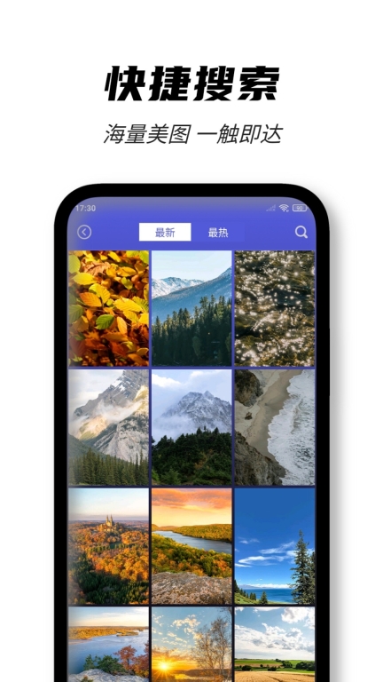 壁纸图片大师手机版图2