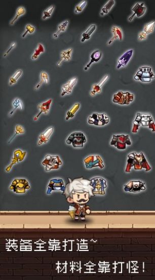 勇者是村长大人材料安卓版游戏最新版下载  v1.2.2图3