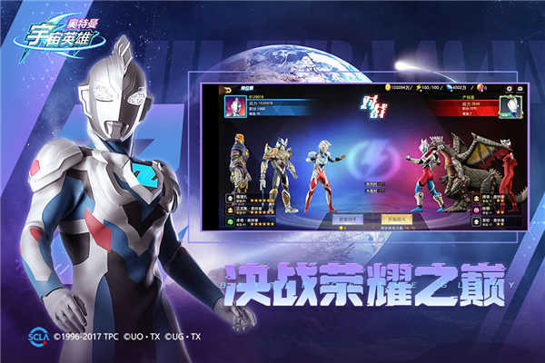 奥特曼宇宙英雄mod菜单版直装  v3.0.2图3