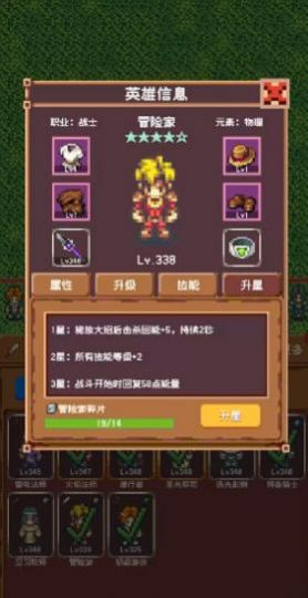 冒险团日志游戏 图2