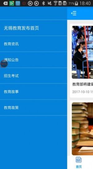 无锡教育思政e课堂第七期康见无锡遇见美好观后感图3