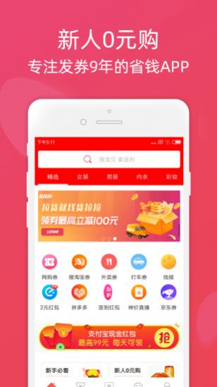 梦尼惠app图2