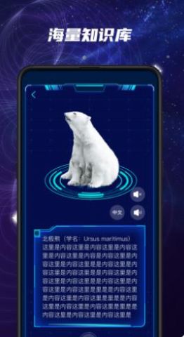 Meta星球早教百科app最新版下载  v1.0.0图2